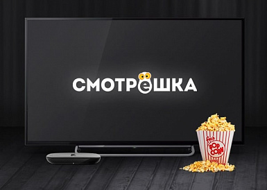 Смотрешка, Талдом